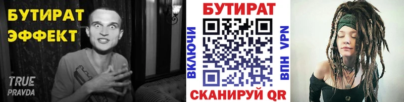 БУТИРАТ GHB  Переславль-Залесский 