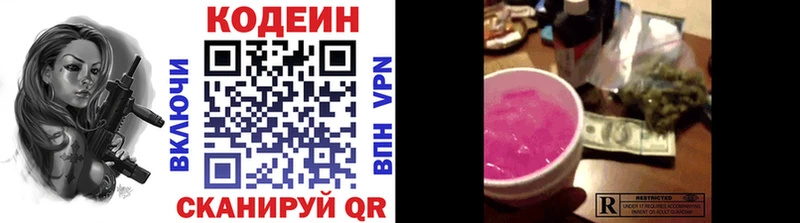 Кодеин напиток Lean (лин)  Переславль-Залесский 