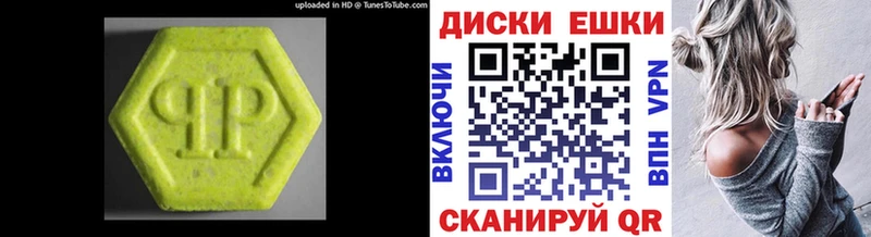 Экстази 280мг  Переславль-Залесский 